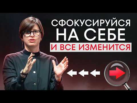 Видео: ТЕБЕ всего лишь нужно направить ВНИМАНИЕ, и окружающий мир ИЗМЕНИТСЯ! / Путь героя. Шаг 6 - Внимание