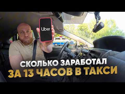 Видео: Работа в Польше в Такси. Смена на Prius Plus. Работа в такси в Польше.