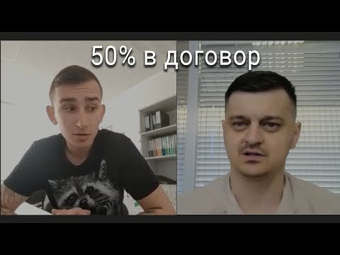 Видео: 50% из встреч в договоры по лидам на банкротство: интервью с менеджером юрфирмы «Содействие»