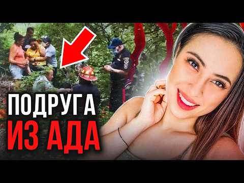 Видео: На что способна подруга?! Дело Мелиссы Паласиос. Тру Крайм истории