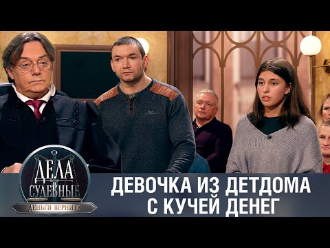 Видео: Дела судебные с Николаем Бурделовым. Деньги верните! Эфир от 20.10.23