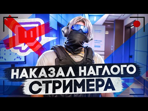 Видео: НАКАЗАЛ НАГЛОГО НЕДОСТРИМЕРА В ГТА 5 РП | MAJESTIC RP