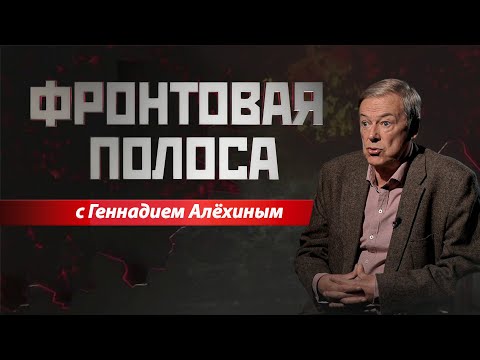 Видео: «Фронтовая полоса». ООН мне нравится, нравится, нравится