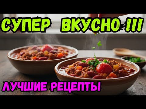 Видео: КАК ПРИГОТОВИТЬ ОЧЕНЬ ВКУСНОЕ РАГУ за 30 минут | ЛУЧШИЙ РЕЦЕПТ РАГУ