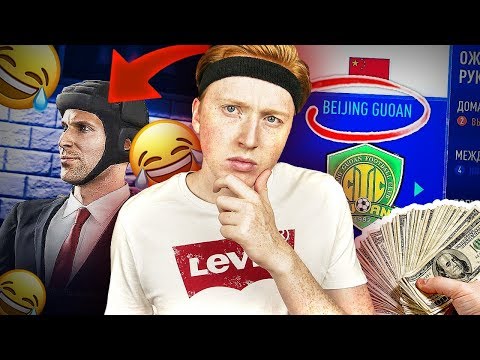 Видео: ФИФА ЭКСПЕРИМЕНТЫ В FIFA 19