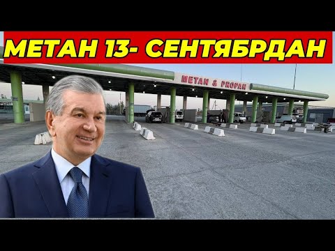 Видео: ПРОПАН МЕТАН БЕНЗИН ДИЗЕЛЬ НАРХЛАРИ КАНДАЙ?