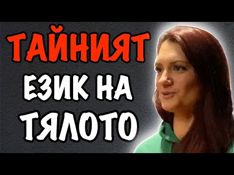 Видео: Излекувай Тялото си като Изградиш Нова Идентичност - Инес Субашка | Еп. 127 Подкаст Автентичност