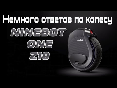 Видео: Моноколесо Ninebot z10 нюансы накачки и прочие мелочи