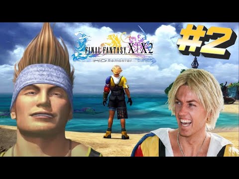 Видео: Final Fantasy X HD Remaster  # 2  ➤ Прохождение