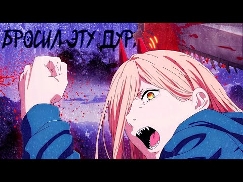 Видео: Аниме клип - Хотела казаться всем хорошенькой [ AMV ]