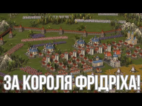 Видео: 4 vs 4 Потужна битва фортець / Козаки 3 ( Cossacks 3)