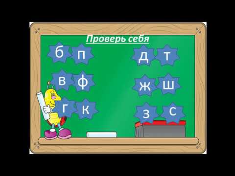 Видео: Орфограммы в корне слова, 2 класс