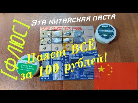 Видео: [Флюс] Паста eoopee. Удивительный жир китайцев!