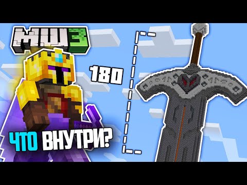 Видео: ЧТО в НЕЙ Спрятано? Самая БОЛЬШАЯ ПОСТРОЙКА на Сервере майншилд3 | Выживание на сервере Майншилд 3