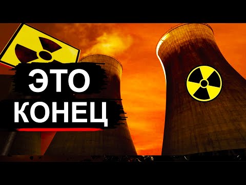 Видео: АЭС в Беларуси - Что то пошло не так