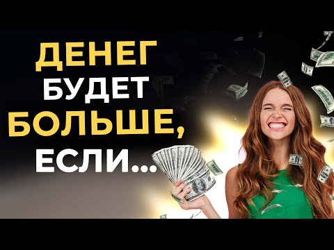 Видео: 7 источников роста денежного потока #деньги #денежныйпоток