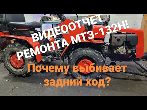 Видео: Дефектовка КПП МТЗ-082/132Н! (видеоотчет по просьбе владельца)