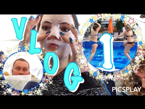 Видео: Vlog 1 из Турции!/ Самый СТРАШНЫЙ взлёт в моей жизни!/ отель Port Naturе👋