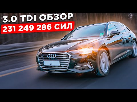 Видео: AUDI 3.0 TDI EVO Тюнинг и Обзор | Разгон 0-100 и 100-200 Audi A6 C8 45TDI 231л.с.