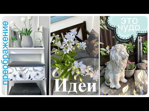 Видео: ❤️СУПЕР ИДЕИ!💜Купила одну штуку за 99 руб! 💚И сделала много БЕСПЛАТНО! Фикс Прайс выручает ЭТО ЧУДО!