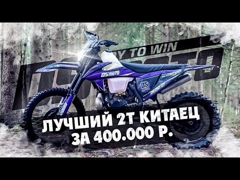 Видео: ЛУЧШИЙ 2Т КИТАЕЦ ЗА 400.000 ТР