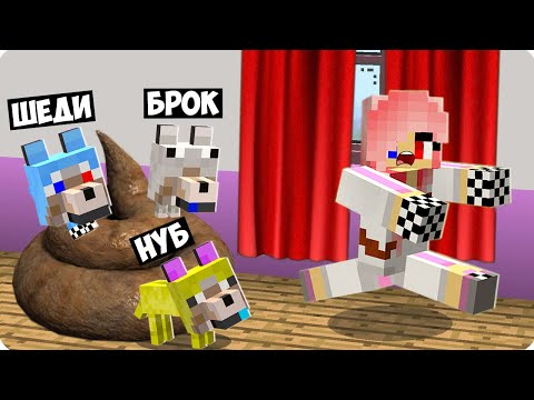 Видео: 🤣МЫ СТАЛИ СОБАКАМИ И ЗАТРОЛЛИЛИ ЛЕСКУ В МАЙНКРАФТ! ШЕДИ НУБИК И БРОК MINECRAFT
