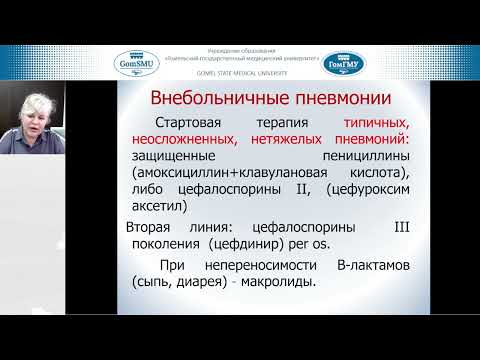 Видео: Зарянкина А.И. Пневмонии у детей