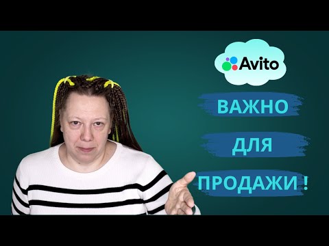 Видео: Не выбрасывай! Эти товары для красоты и здоровья легко продать на Авито