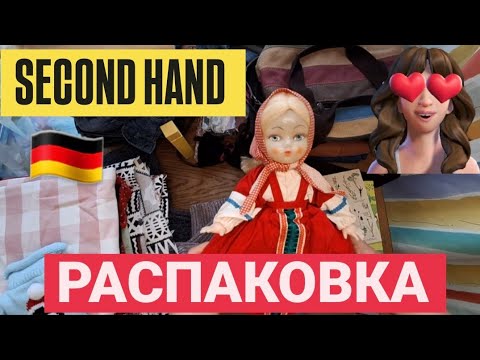 Видео: 😍🇩🇪 SECOND HAND РАСПАКОВКА 🇩🇪😍 ВСЁ  ДЛЯ ХОББИ 👍 #распаковка #trending #vintage #обзор #deutschland 
