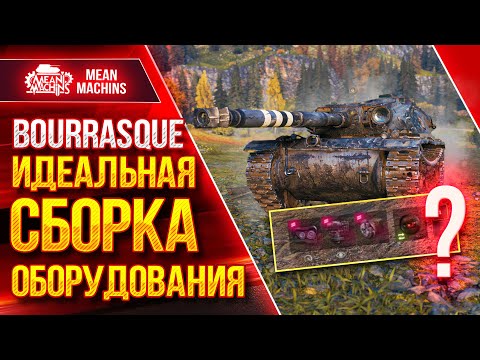 Видео: БУРАСК ЗВЕРЮГА В ЭТОЙ СБОРКЕ ● ЛЕГКО 100% ОТМЕТКИ ● ЛучшееДляВас