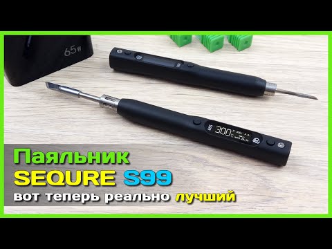 Видео: 📦 USB паяльник SEQURE S99 🧰 - Вот теперь точно ЛУЧШИЙ паяльник с AliExpress