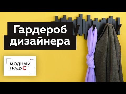 Видео: Что можно сшить из плотной ткани в стиле икат? Гардероб дизайнера. Говорим о ткани и новом пальто.