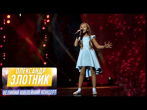 Видео: Я тебе ненавиджу війна/I hate you war Катя Попович, ювілейний творчий вечір Олександра Злотника