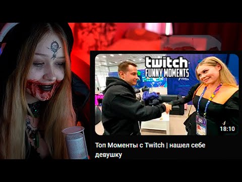 Видео: МОРФИ СМОТРИТ ТВИЧ ФМ #morphe #morpheya #морфи #морфия #нарезкиморфи #твичфм