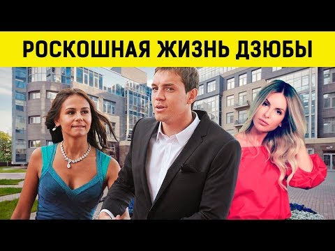 Видео: Богатая жизнь: Как живет ДЗЮБА в Санкт-Петербурге