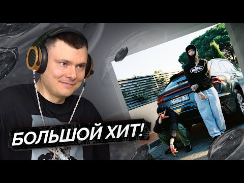 Видео: kizaru & ICEGERGERT — Fake ID | Разбор трека