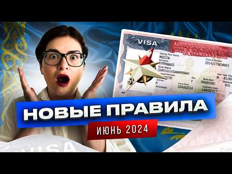 Видео: ПОШАГОВАЯ ИНСТРУКЦИЯ: Как записаться на визу США в Казахстане. НОВАЯ СИСТЕМА