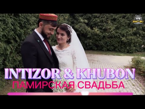 Видео: Памирская свадьба..Лучшие моменты со свадьбы Интизора и Хубона, часть 2.