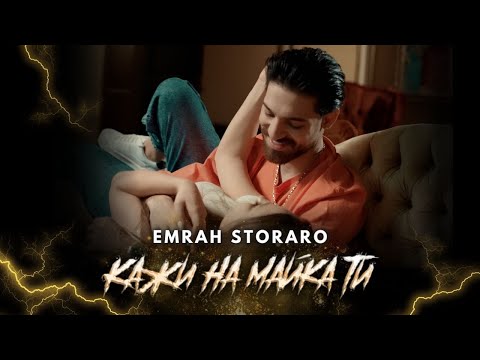 Видео: Emrah - Kaji na maika ti / Емрах - Кажи на майка ти [Official 4K Video]