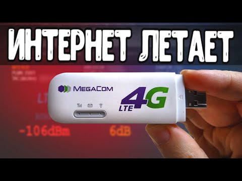 Видео: ИНТЕРНЕТ ЛЕТАЕТ 🚀 секретная Настройка модема Huawei для быстрого 4G интернета на даче 🔥