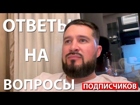 Видео: ОТВЕТЫ НА ВОПРОСЫ ПОДПИСЧИКОВ | РАК КРОВИ