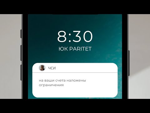 Видео: "В случаях, если судебный исполнитель не снимает арест, когда должником все нормы закона исполнены
