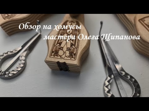 Видео: Рубрика - обзор хомусов