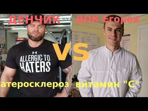 Видео: Денчик VS Егоров. Кто прав?