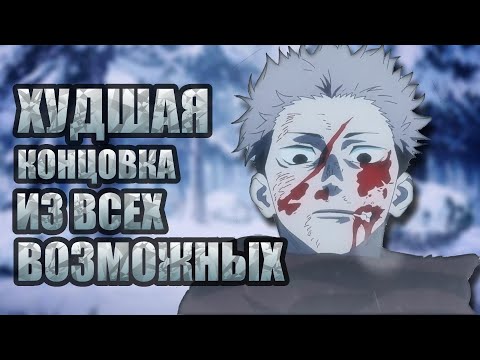 Видео: ГЛАВНЫЕ ПРОБЛЕМЫ ФИНАЛЬНОЙ АРКИ" МАГИЧЕСКАЯ БИТВА"