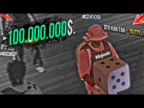 Видео: ОНИ УДАЛИЛИ GTA 5 RP ПОСЛЕ ЭТОЙ ИГРЫ В КОСТИ... GTA 5 RP ( МАДЖЕСТИК )