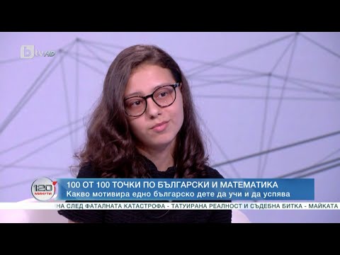 Видео: Лия Илиева, която изкара 100 от 100 точки на матурата: Интересувам се от високите технологии