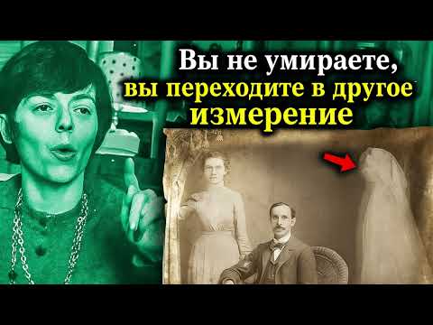 Видео: ЗАПРЕЩЁННОЕ ИНТЕРВЬЮ: Сет ПОКАЗЫВАЕТ, что именно происходит после смерти!
