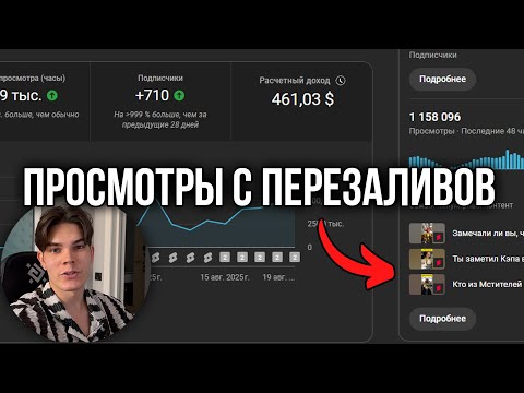 Видео: СКАЧАЛ чужое видео → Перезалил = $$$