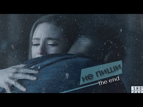 Видео: ►Hope & Rafael►Я придумаю happy end